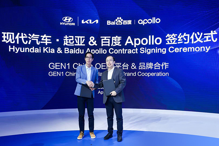 4.现代汽车·起亚与百度Apollo就GEN1 China OEM平台&品牌正式达成战略合作.jpg