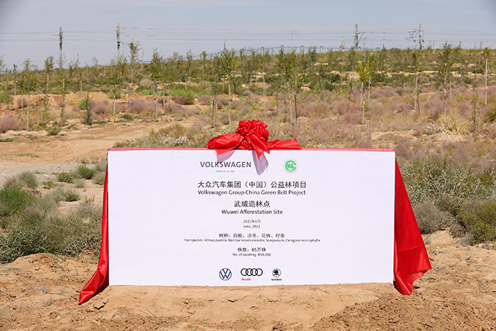 新闻图片4：斯柯达积极参与大众汽车集团（中国）公益林项目.jpg