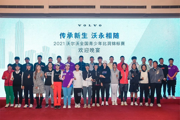 3. 赛事扩容 沃尔沃中国公开赛发布2022年青少年赛事计划.png
