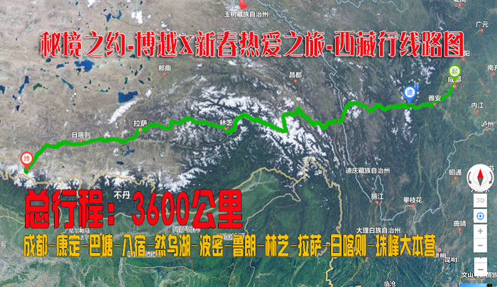 博越X-西藏新春之旅线路图.jpg